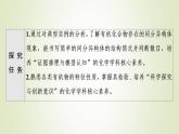魯科版高中化學必修第二冊第3章簡單的有機化合物第3節(jié)能力課時4同分異構體和有機物的檢驗鑒別課件