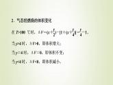 鲁科版高中化学必修第二册第3章简单的有机化合物第2节能力课时3烃的燃烧规律及共线共面问题课件