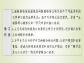 鲁科版高中化学必修第二册第3章简单的有机化合物第2节基础课时16有机高分子化合物与有机高分子材料课件