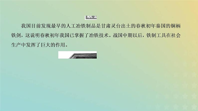 新人教版高中化学必修第一册第三章铁金属材料第一节第一课时铁的单质氧化物及氢氧化物课件第4页