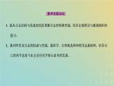 新人教版高中化学必修第一册第三章铁金属材料第二节第一课时金属材料课件