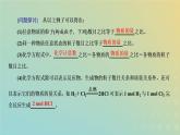 新人教版高中化学必修第一册第三章铁金属材料第二节第二课时物质的量在化学方程式有关计算中的应用课件