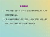 新人教版高中化学必修第一册第四章物质结构元素周期律第二节第一课时元素性质的周期性变化规律课件