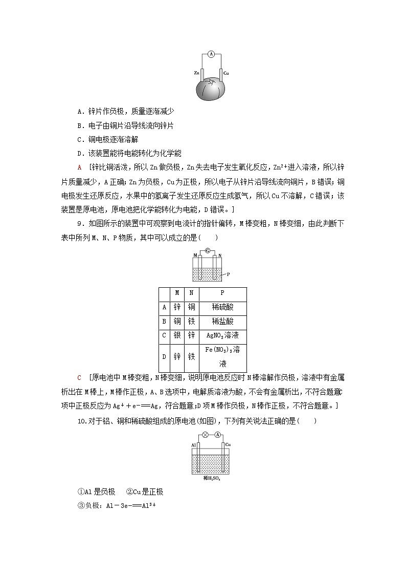 鲁科版高中化学必修第二册基础练习9化学反应能量转化的重要应用__化学电池含解析03
