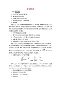 化学必修 第一册第二节 氯及其化合物测试题