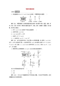 高中化学人教版 (2019)必修 第一册第三节 物质的量练习题