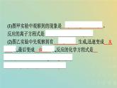 新人教版高中化学必修第一册第三章铁金属材料第一节第2课时铁的氢氧化物铁盐和亚铁盐课件
