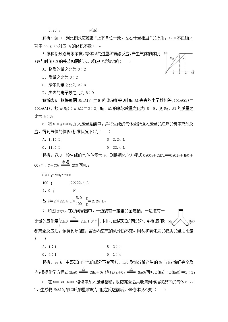 新人教版高中化学必修第一册课时检测17物质的量在化学方程式有关计算中的应用含解析02