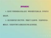 新人教版高中化学必修第一册第二章海水中的重要元素__钠和氯第二节第一课时氯气的性质课件