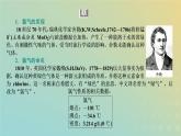 新人教版高中化学必修第一册第二章海水中的重要元素__钠和氯第二节第一课时氯气的性质课件
