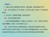 新人教版高中化学必修第一册第二章海水中的重要元素__钠和氯第二节第一课时氯气的性质课件