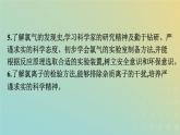 新人教版高中化学必修第一册第二章海水中的重要元素__钠和氯第二节第1课时氯气的性质课件