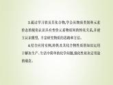 新人教版高中化学必修第一册第三章铁金属材料第一节课时2铁的氢氧化物铁盐和亚铁盐课件