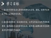 人教版化学8.1.2海水资源的开发利用ppt课件