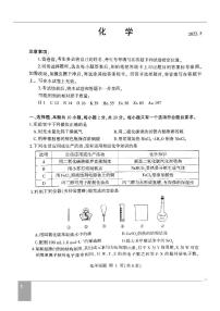 山东2022届高三临沂二模枣庄三调化学试题及答案