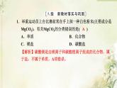 新人教版高中化学必修第一册第一章物质及其变化高效作业1第1课时物质的分类课件