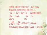 新人教版高中化学必修第一册第三章铁金属材料高效作业17加练一课物质的量应用于化学方程式的计算技巧课件