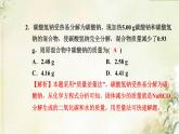 新人教版高中化学必修第一册第三章铁金属材料高效作业17加练一课物质的量应用于化学方程式的计算技巧课件