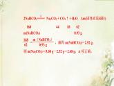 新人教版高中化学必修第一册第三章铁金属材料高效作业17加练一课物质的量应用于化学方程式的计算技巧课件