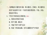 新人教版高中化学必修第一册第三章铁金属材料单元素养检测卷课件