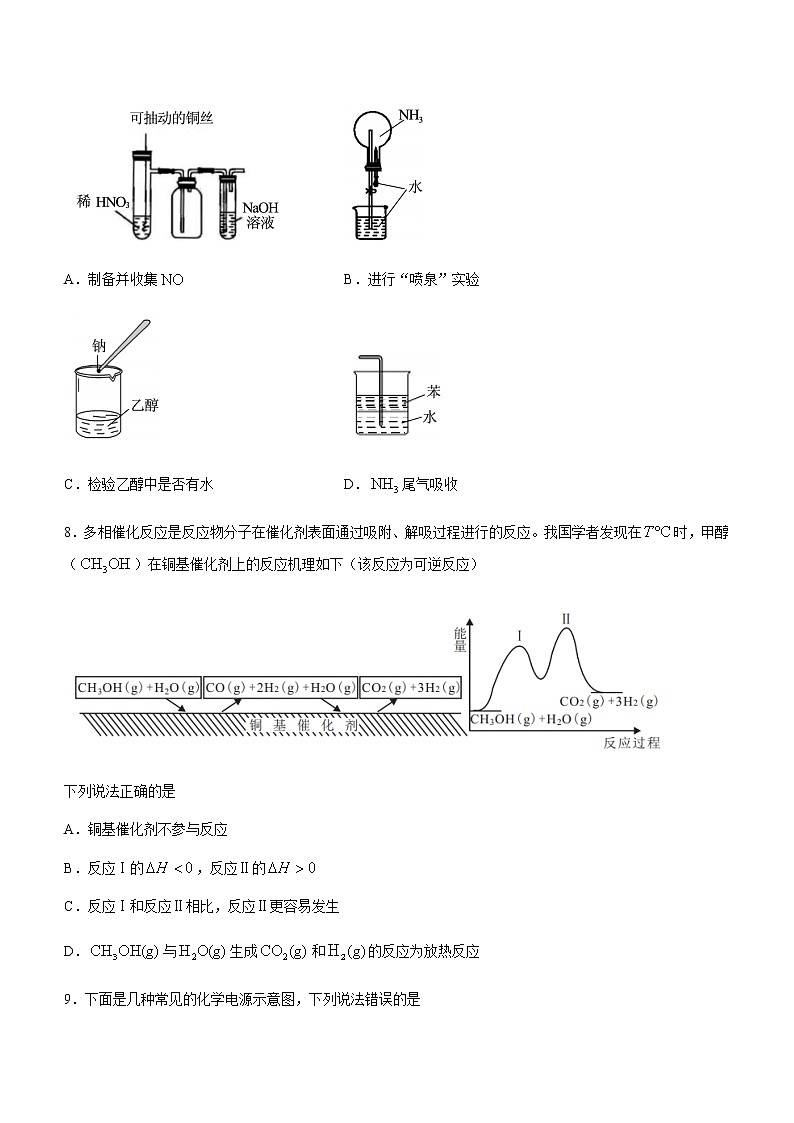 2021漳州高一下学期期末高中化学试题含答案第3页