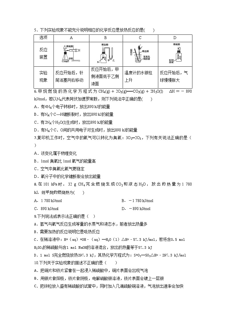 2021河北省安平中学高一下学期第四次月考（期末）化学试题含答案02
