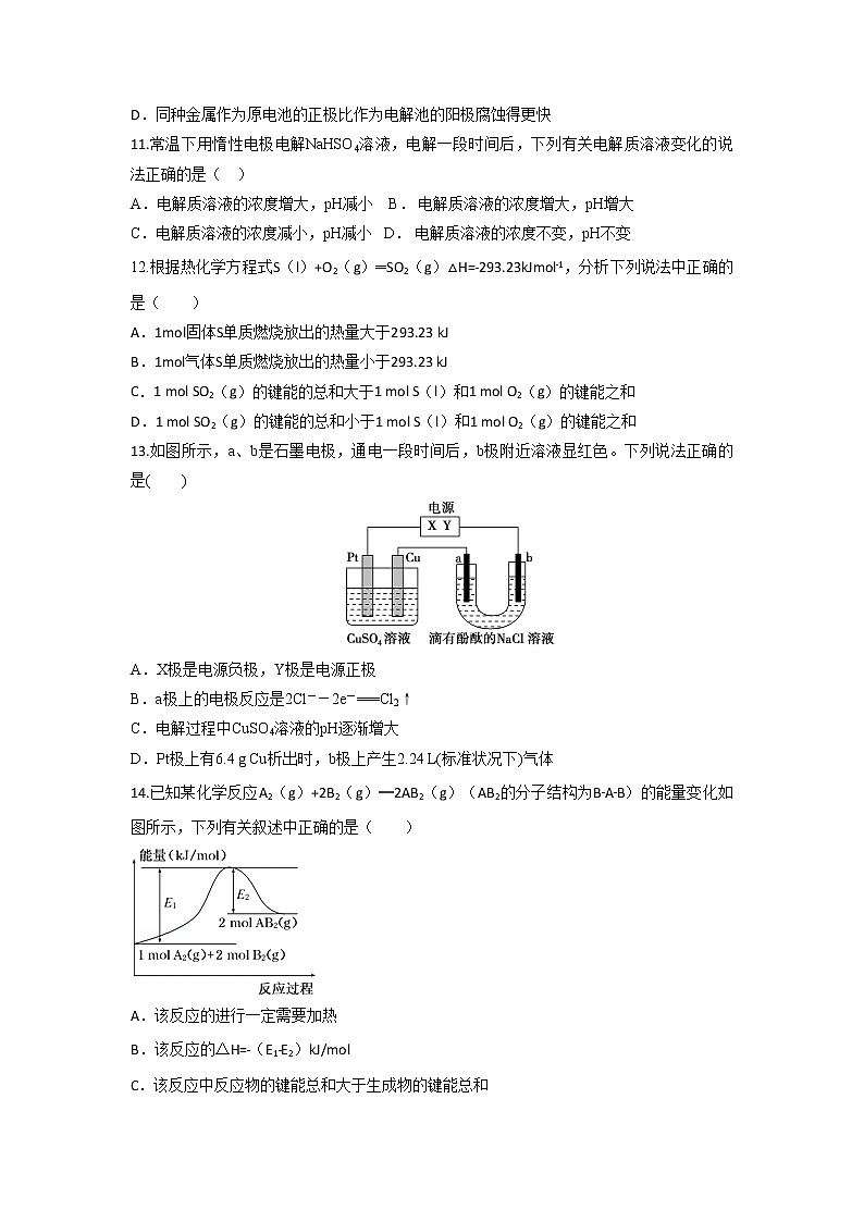 2021河北省安平中学高一下学期第四次月考（期末）化学试题含答案03