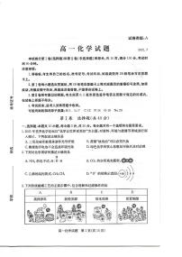 2021滨州高一下学期期末考试化学试题扫描版含答案