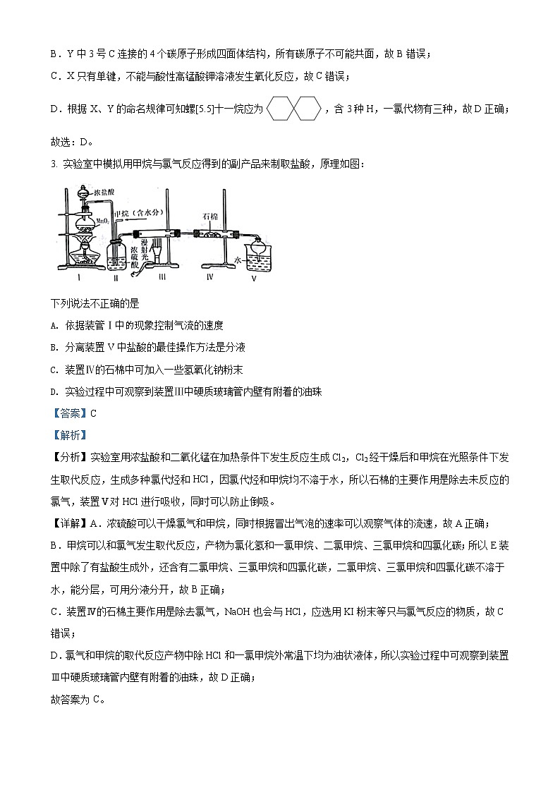 2020届江西省九江市高三二模化学试卷及答案第2页