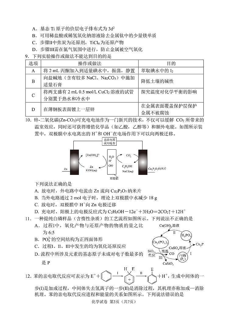 2022届辽宁省大连市高三第二次模拟考试试题化学试题及答案03