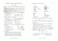 2021山东省招远市一中高一下学期期末学业水平诊断化学试卷扫描版含答案