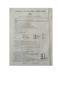 2021吕梁高一下学期期末考试化学试题扫描版含答案