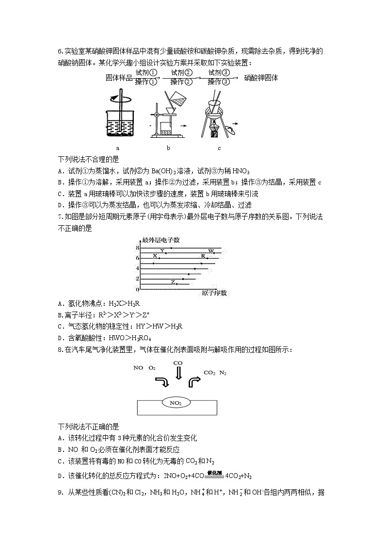 2021衡阳八中高一下学期期末考试化学试题含答案02