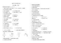 2021哈尔滨师大附中高一下学期期末考试化学（分文理）含答案