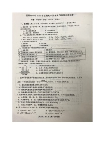 2021岳阳一中高一下学期期末考试化学试题（图片版）扫描版含答案