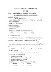 2021白城一中高一下学期期中考试化学试题含答案