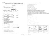 2021银川贺兰县景博中学高一下学期期末考试化学试题PDF版含答案