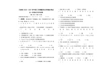 2021兰州教育局第四片区高一下学期期末考试化学试题含答案