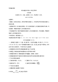 2021湖北省重点中学高一下学期5月联考化学含答案