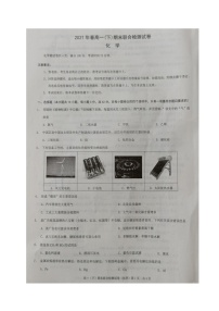 2021重庆市（康德教育）高一下学期期末联合检测化学试题扫描版含答案