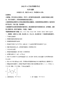 2022济南高三下学期高考模拟（二模）化学试题含解析