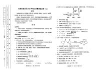 天津部分区2022年高三质量调查试卷（二）化学试题含答案