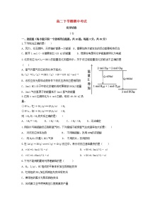 甘肃省嘉谷关市2020_2021学年高二化学下学期期中考试试题（含答案解析）