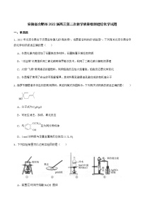 2022届安徽省合肥一中高三第二次教学质量检测（合肥二模）理综化学试题含解析