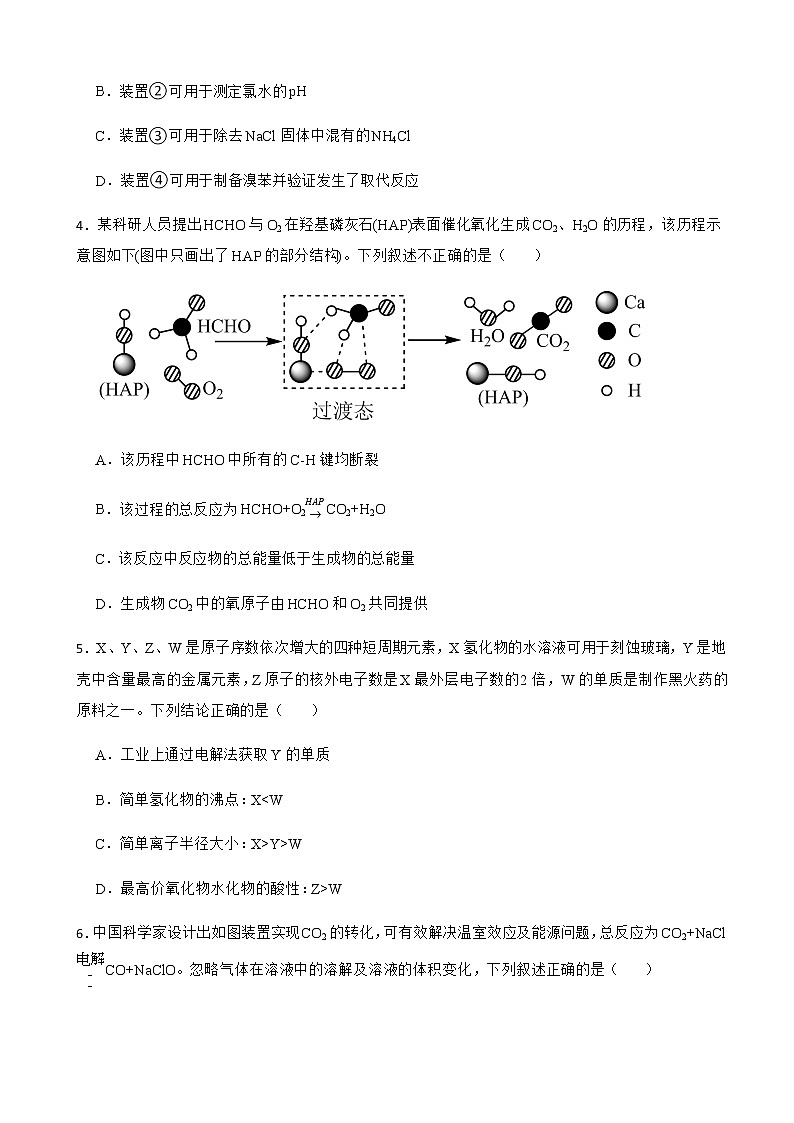 2022届安徽省合肥一中高三第二次教学质量检测（合肥二模）理综化学试题含解析02