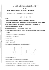 2022届湖南省湘鄂渝大联考雅礼十六校高三下学期第二次联考试题化学word版含答案