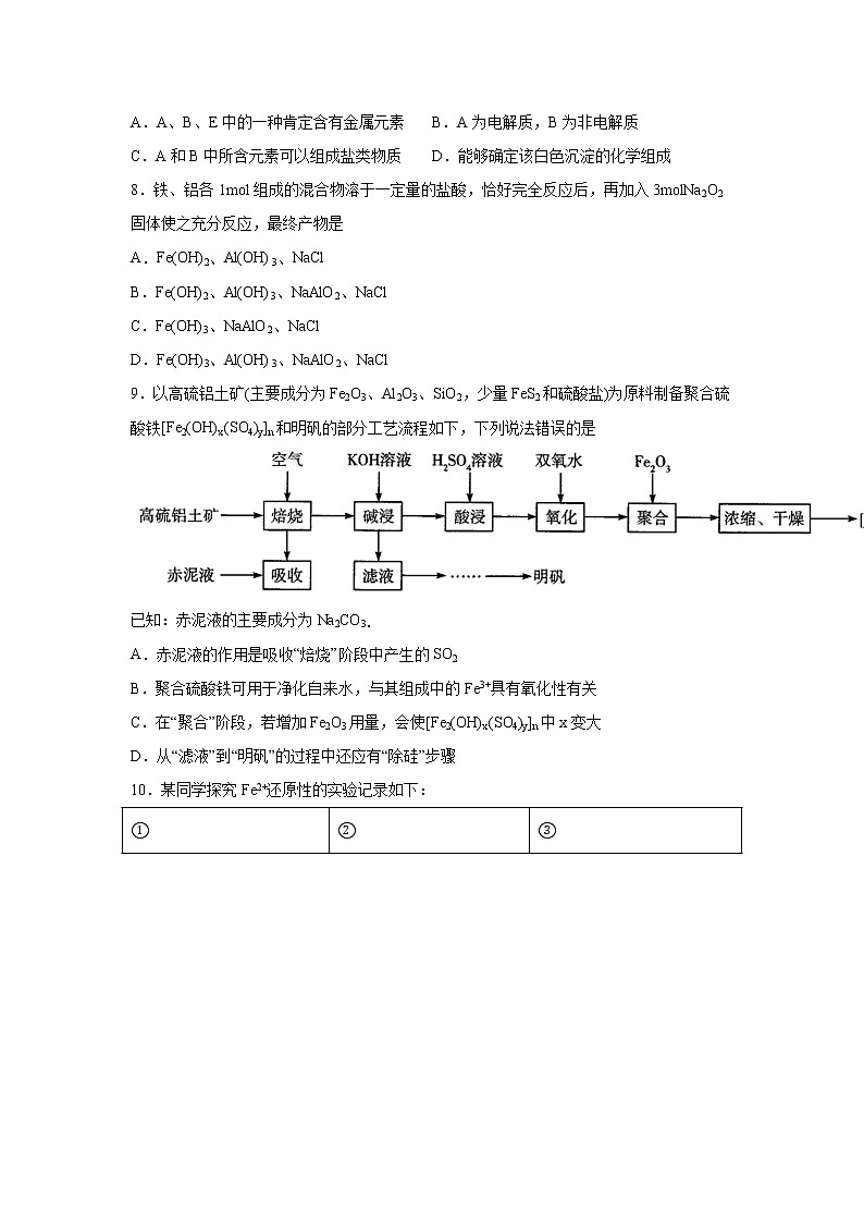 2021-2022学年江西省景德镇一中高二上学期期末考试化学试题含答案03