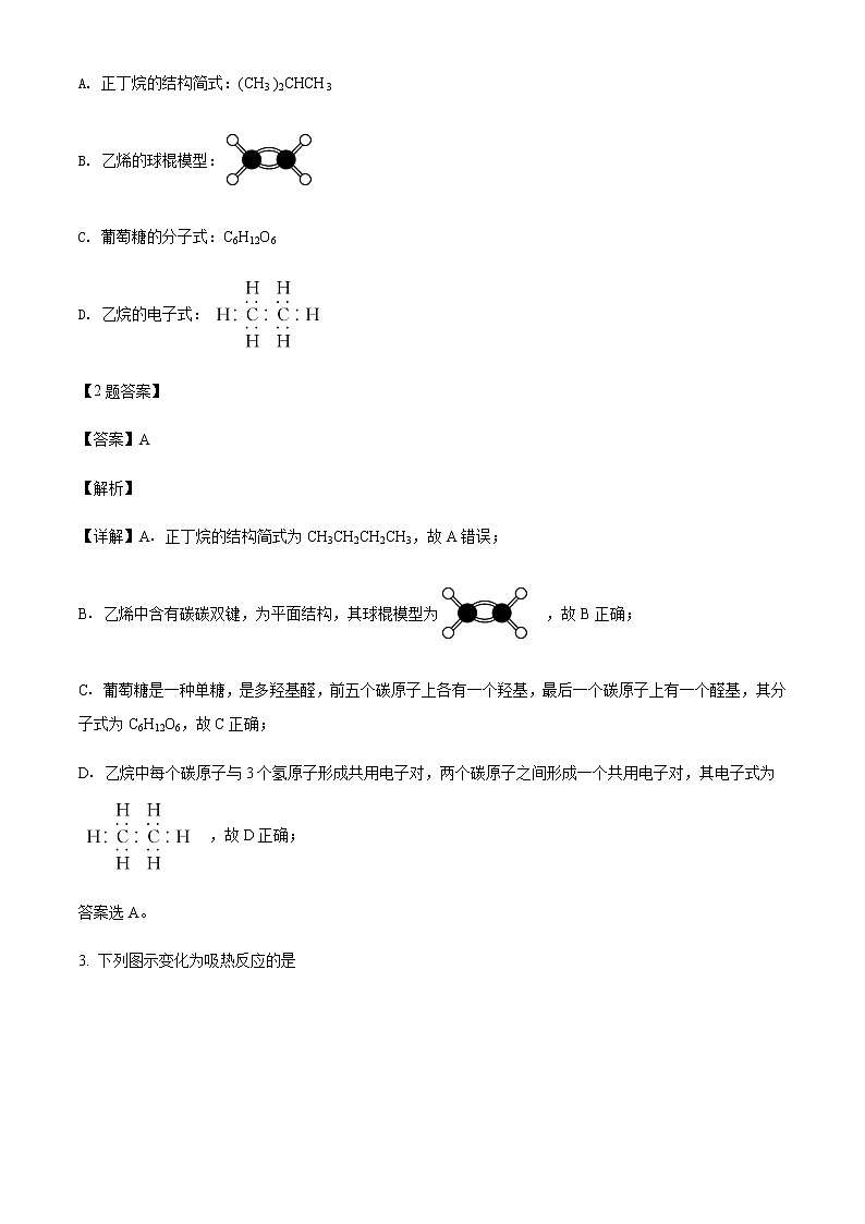 2021-2022学年湖南师范大学附属中学高一下学期期中考试化学试题含解析02
