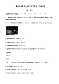 2021-2022学年湖南省长沙市雅礼中学高一下学期期中联考化学试题含解析