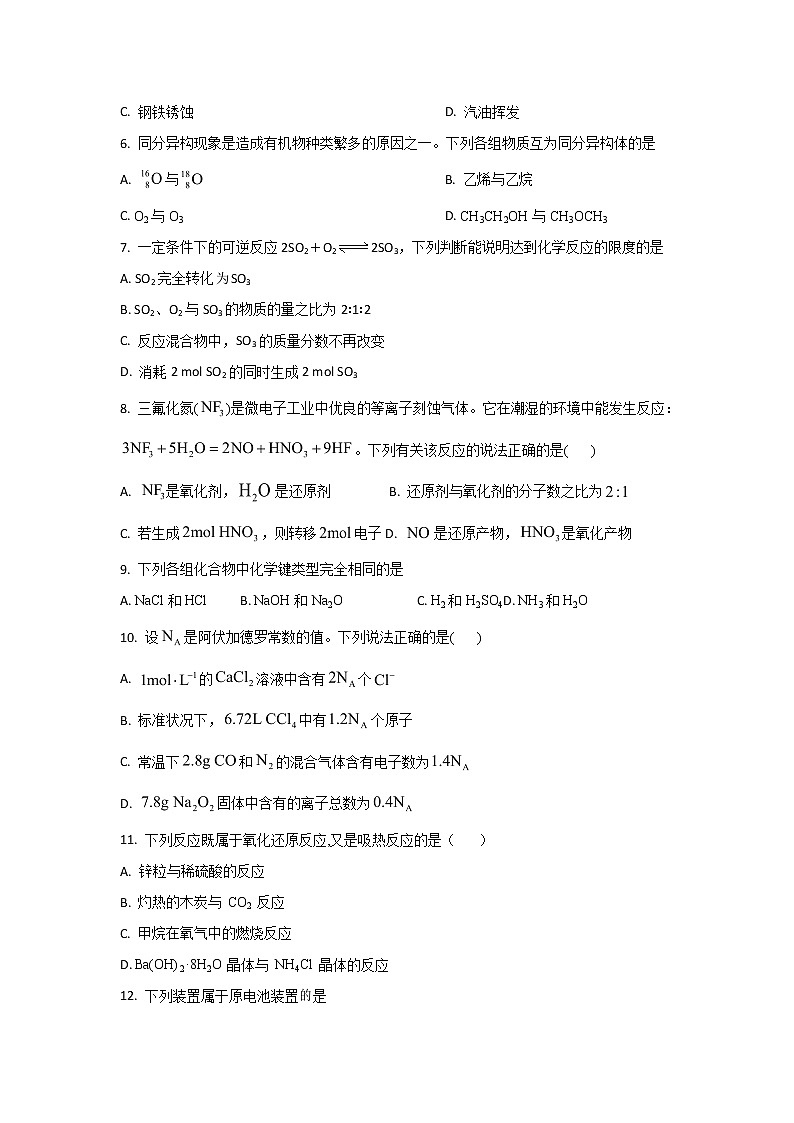 2021-2022学年江苏省高邮市临泽中学高一下学期3月月考化学试卷含答案02